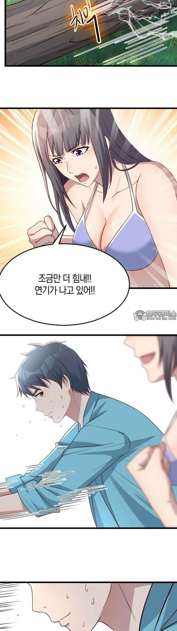 너 말고 네 동생 212화 3