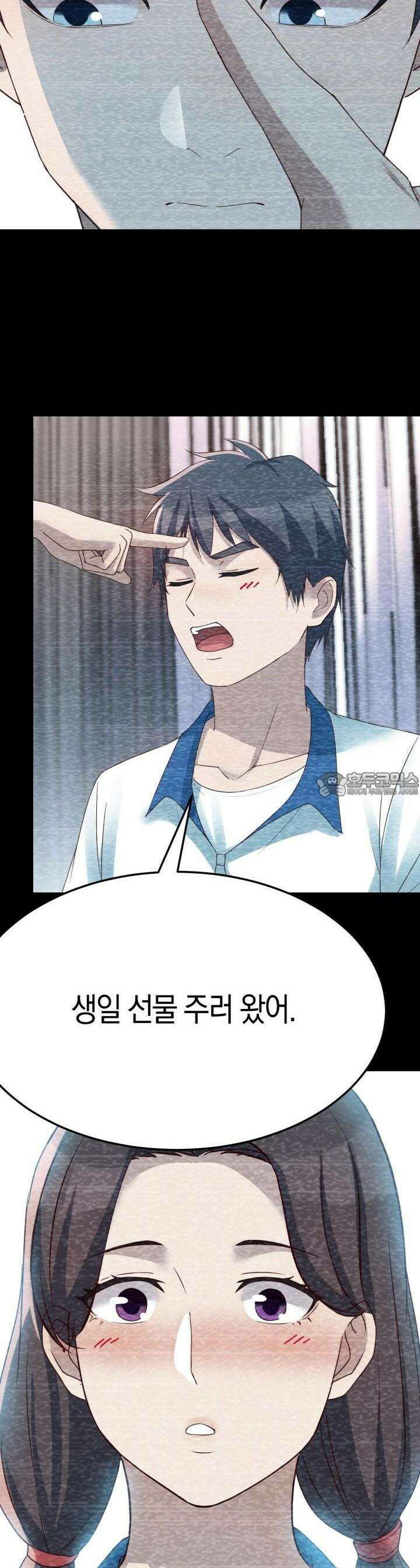 너 말고 네 동생 221화 3