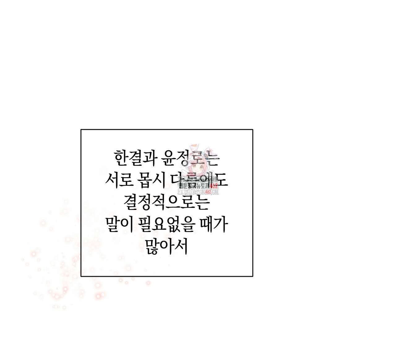 오프 더 플레이트 외전 1화 1