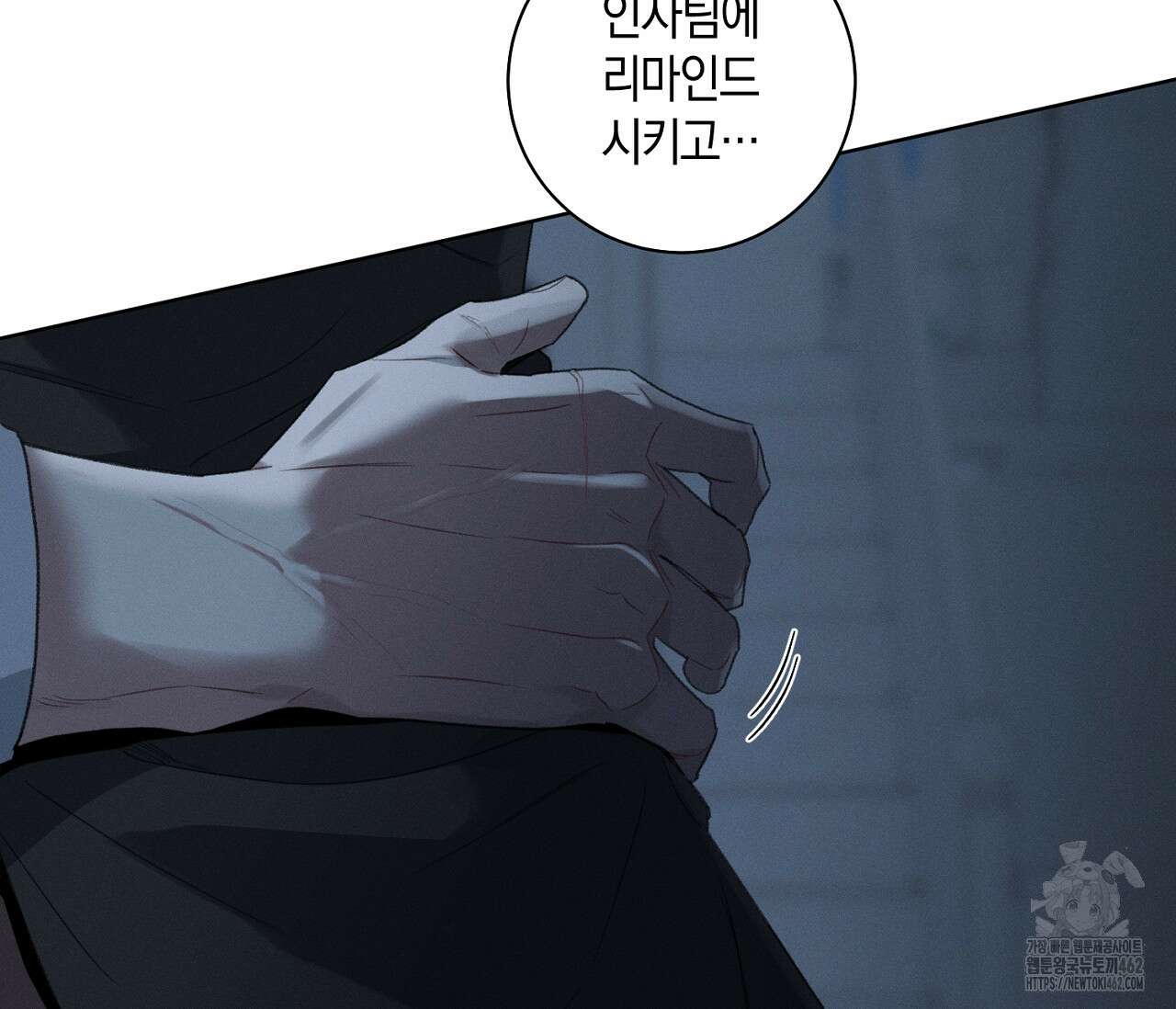 오프 더 플레이트 외전 1화 10