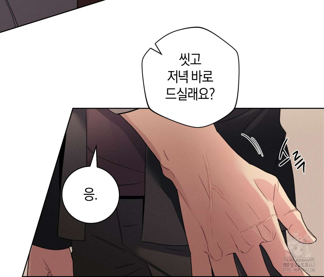 오프 더 플레이트 외전 1화 15