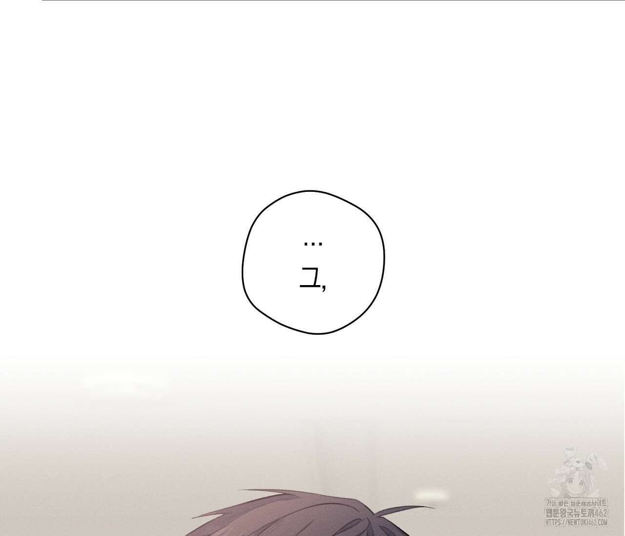 오프 더 플레이트 외전 1화 16
