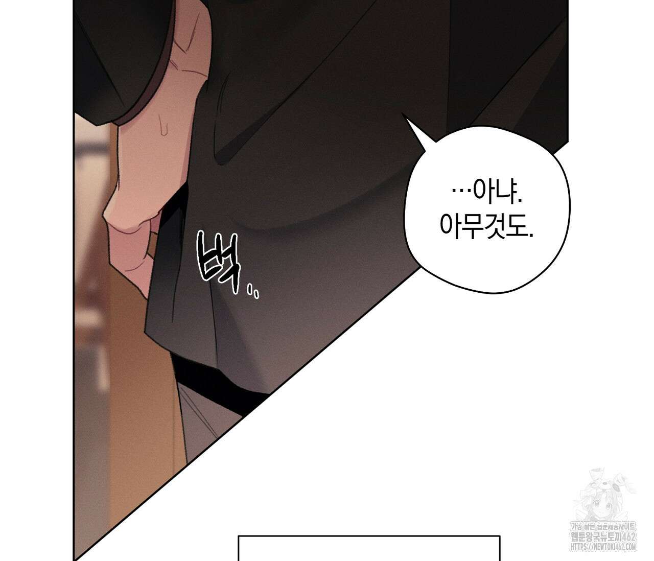 오프 더 플레이트 외전 1화 19