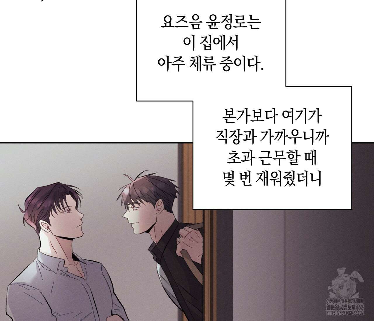 오프 더 플레이트 외전 1화 20