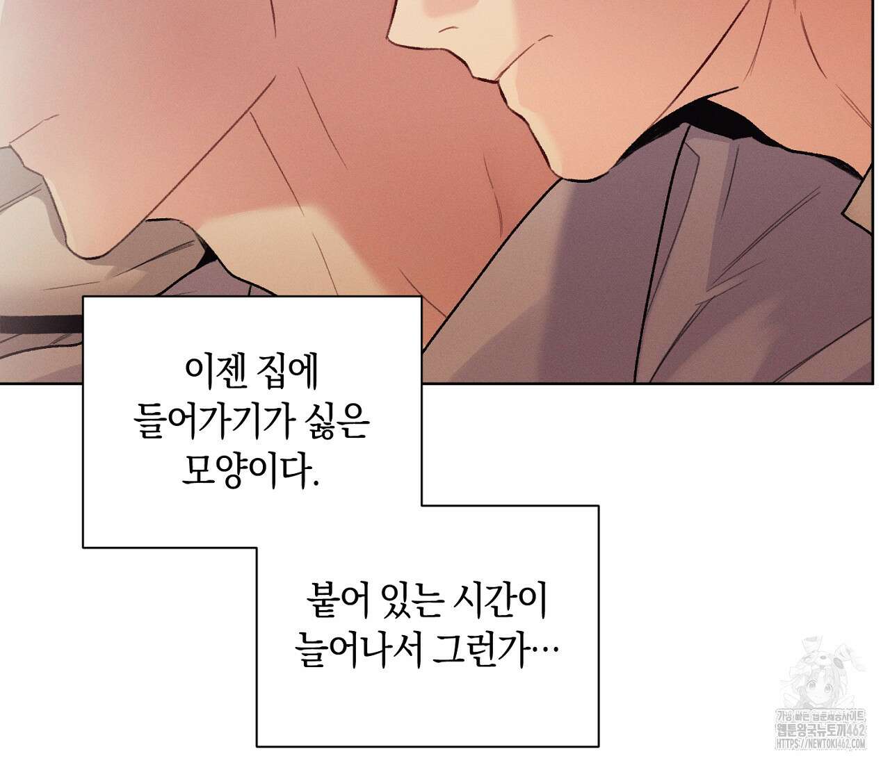 오프 더 플레이트 외전 1화 22