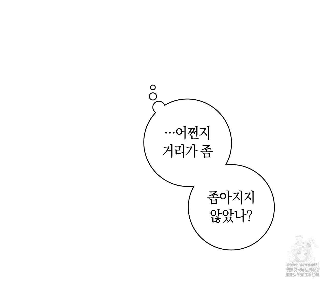 오프 더 플레이트 외전 1화 23