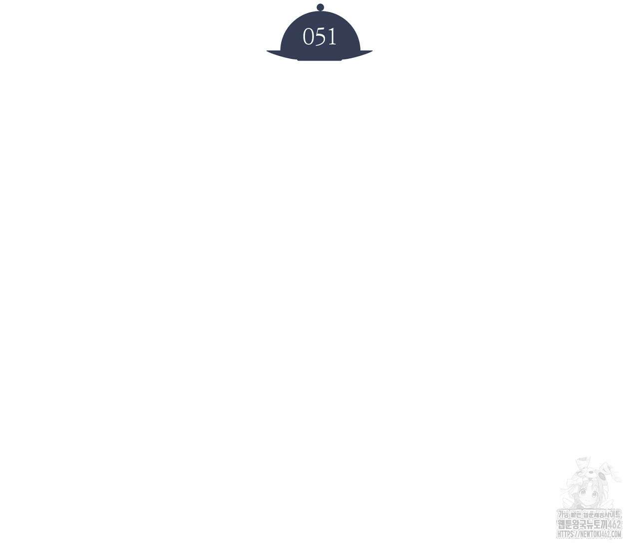 오프 더 플레이트 외전 1화 26