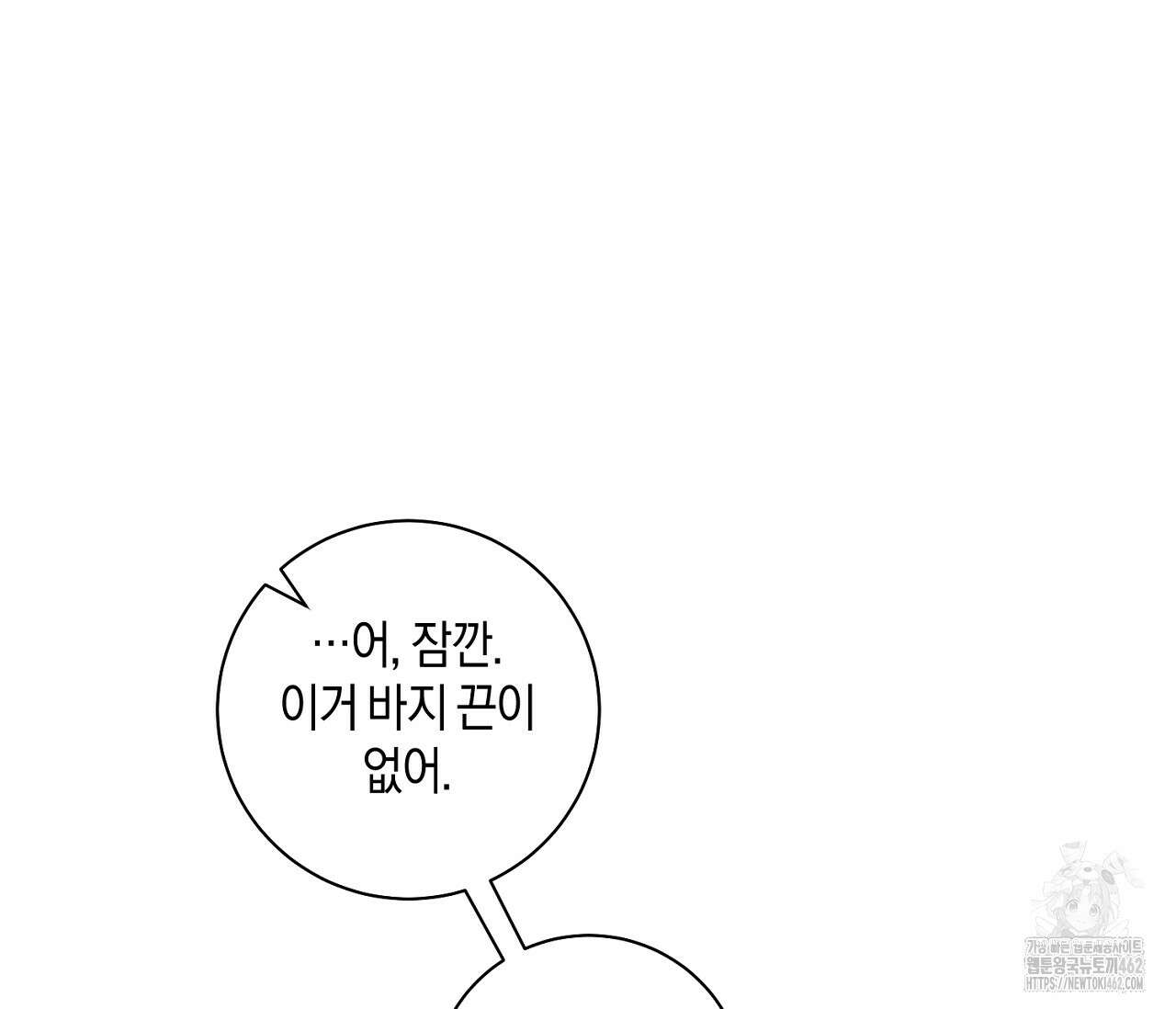 오프 더 플레이트 외전 1화 27
