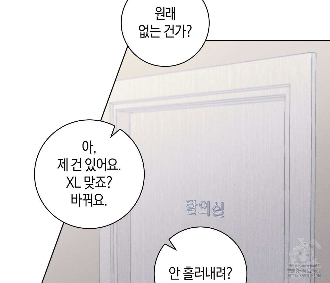 오프 더 플레이트 외전 1화 28