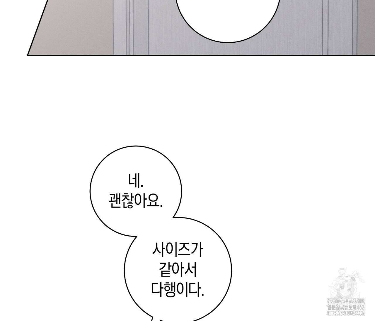 오프 더 플레이트 외전 1화 29