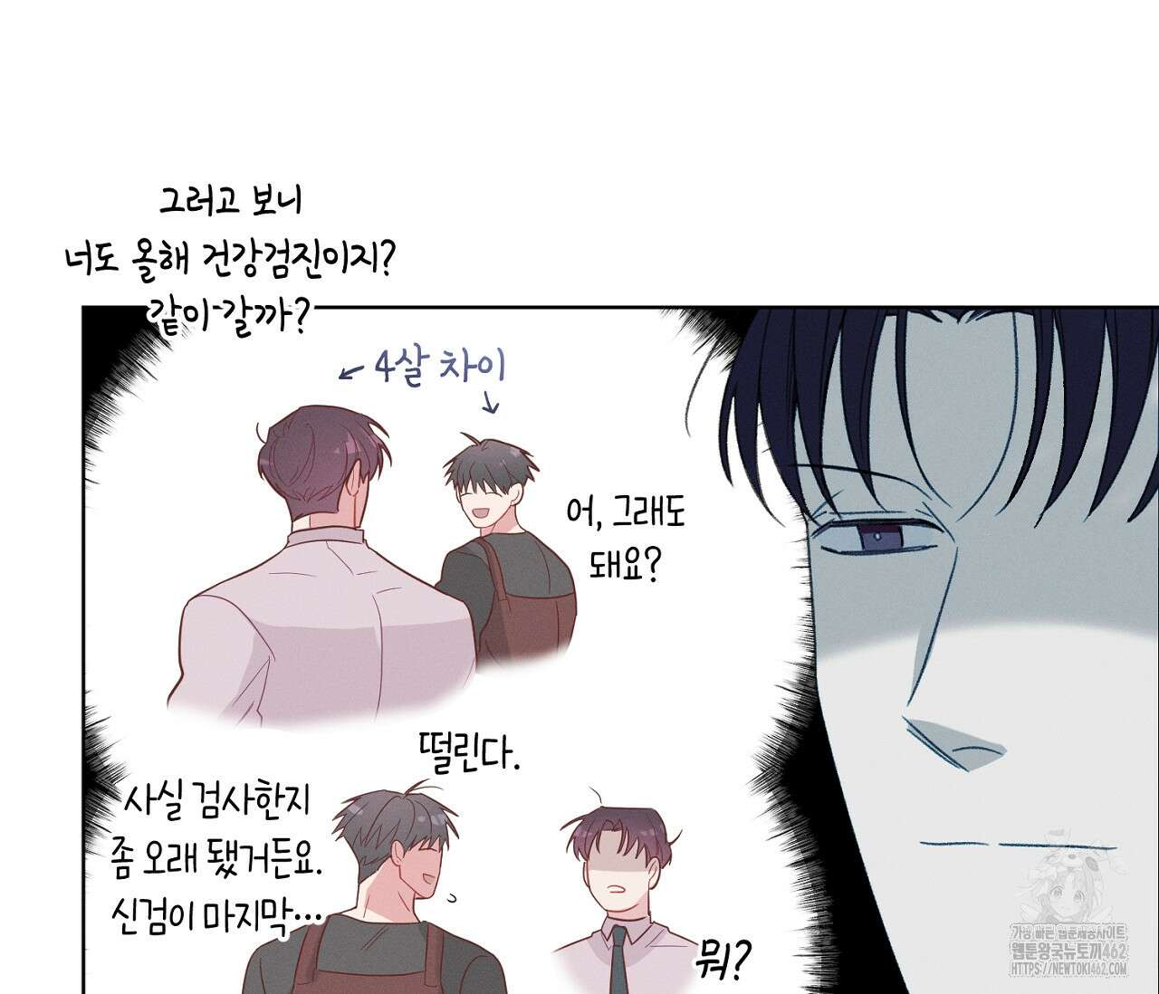 오프 더 플레이트 외전 1화 32