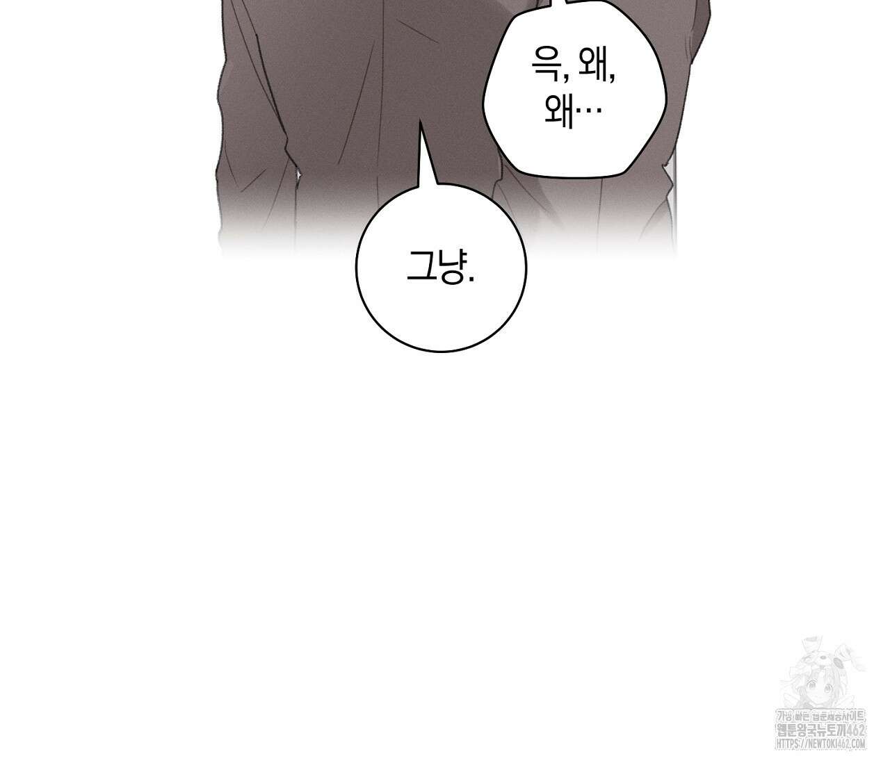 오프 더 플레이트 외전 1화 34