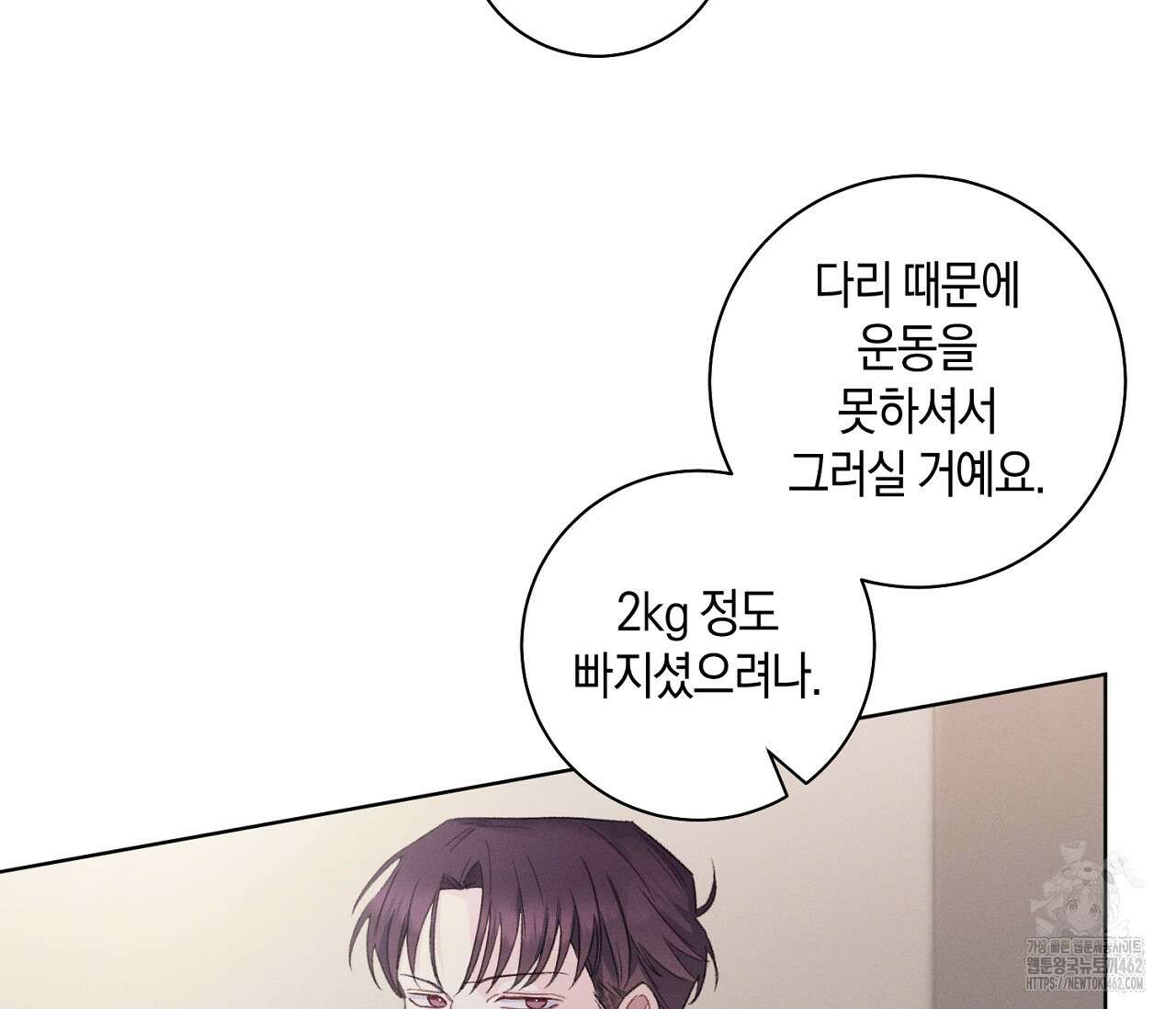 오프 더 플레이트 외전 1화 43