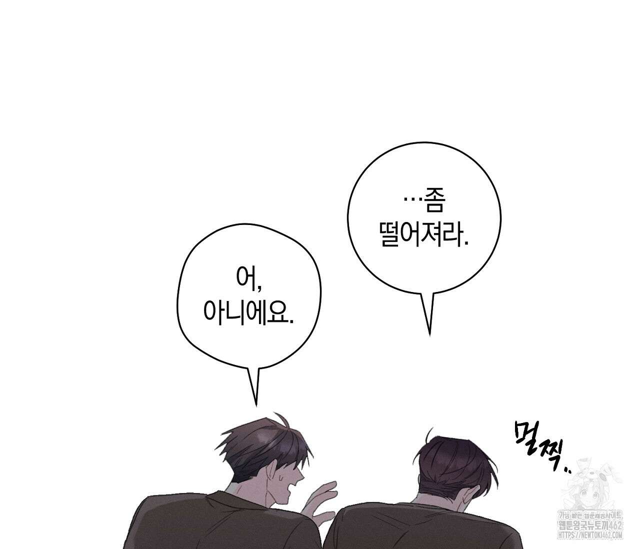 오프 더 플레이트 외전 1화 45