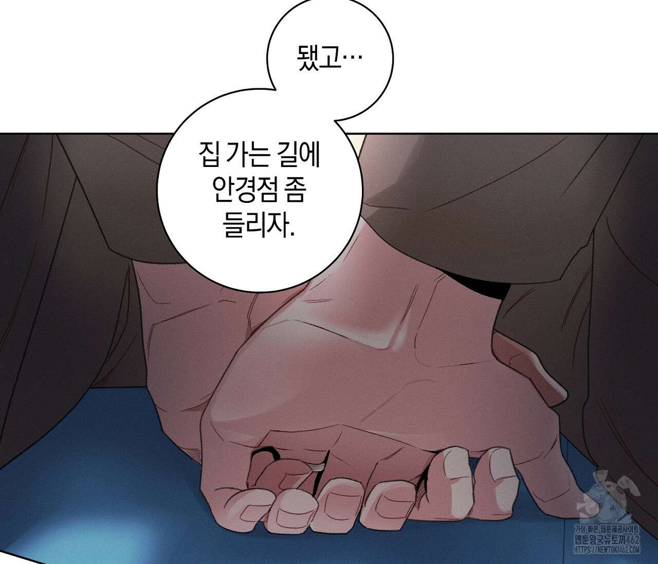 오프 더 플레이트 외전 1화 47