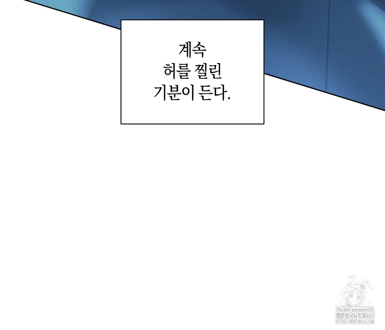 오프 더 플레이트 외전 1화 48