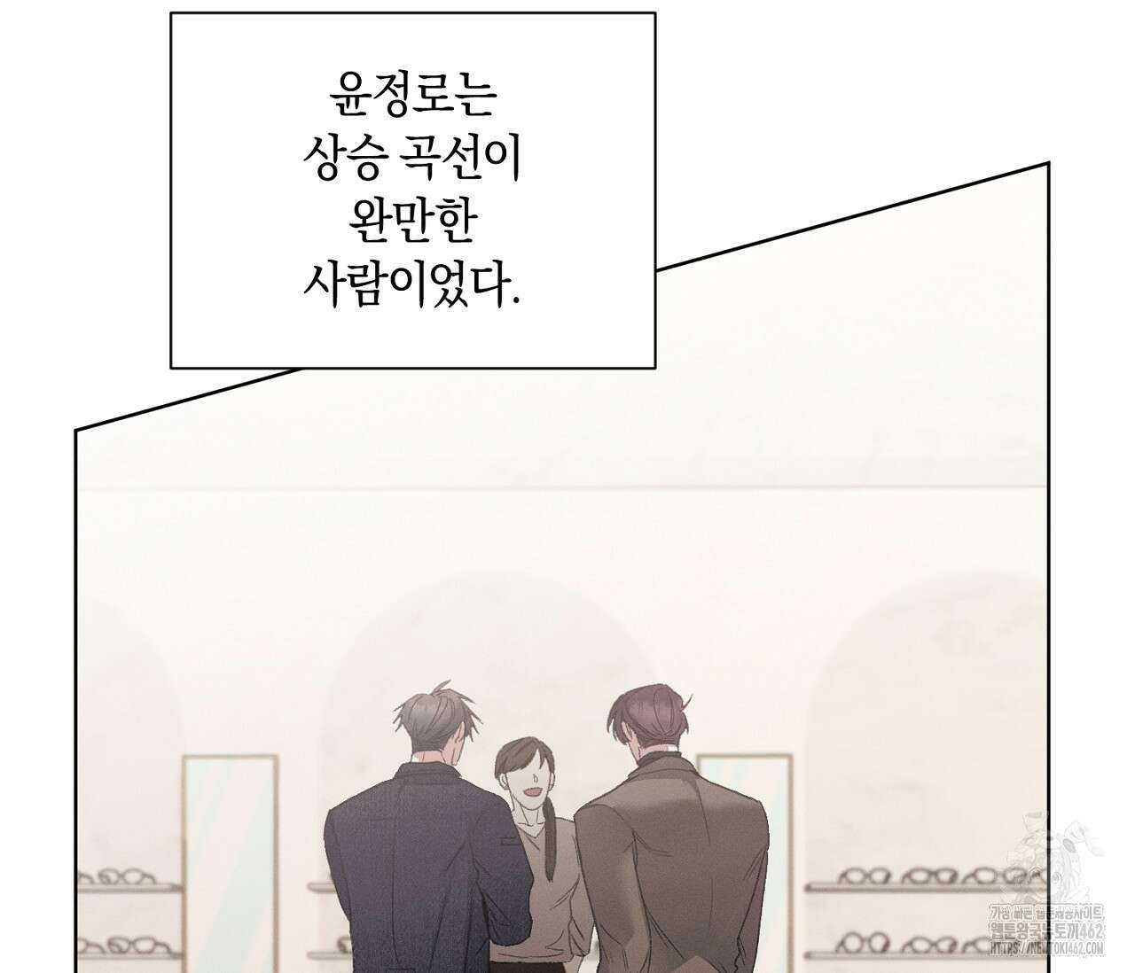 오프 더 플레이트 외전 1화 49