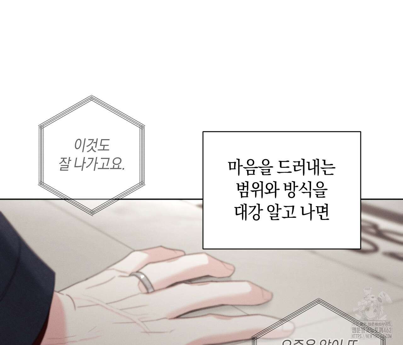오프 더 플레이트 외전 1화 51