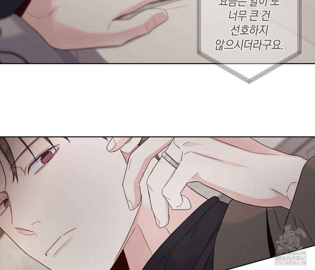 오프 더 플레이트 외전 1화 52
