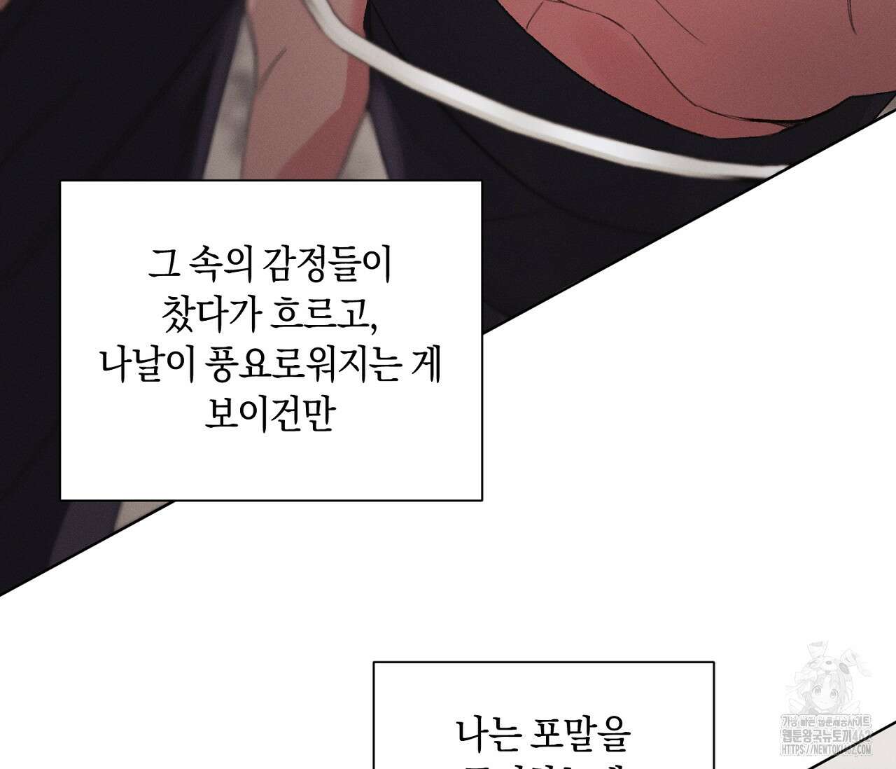 오프 더 플레이트 외전 1화 54