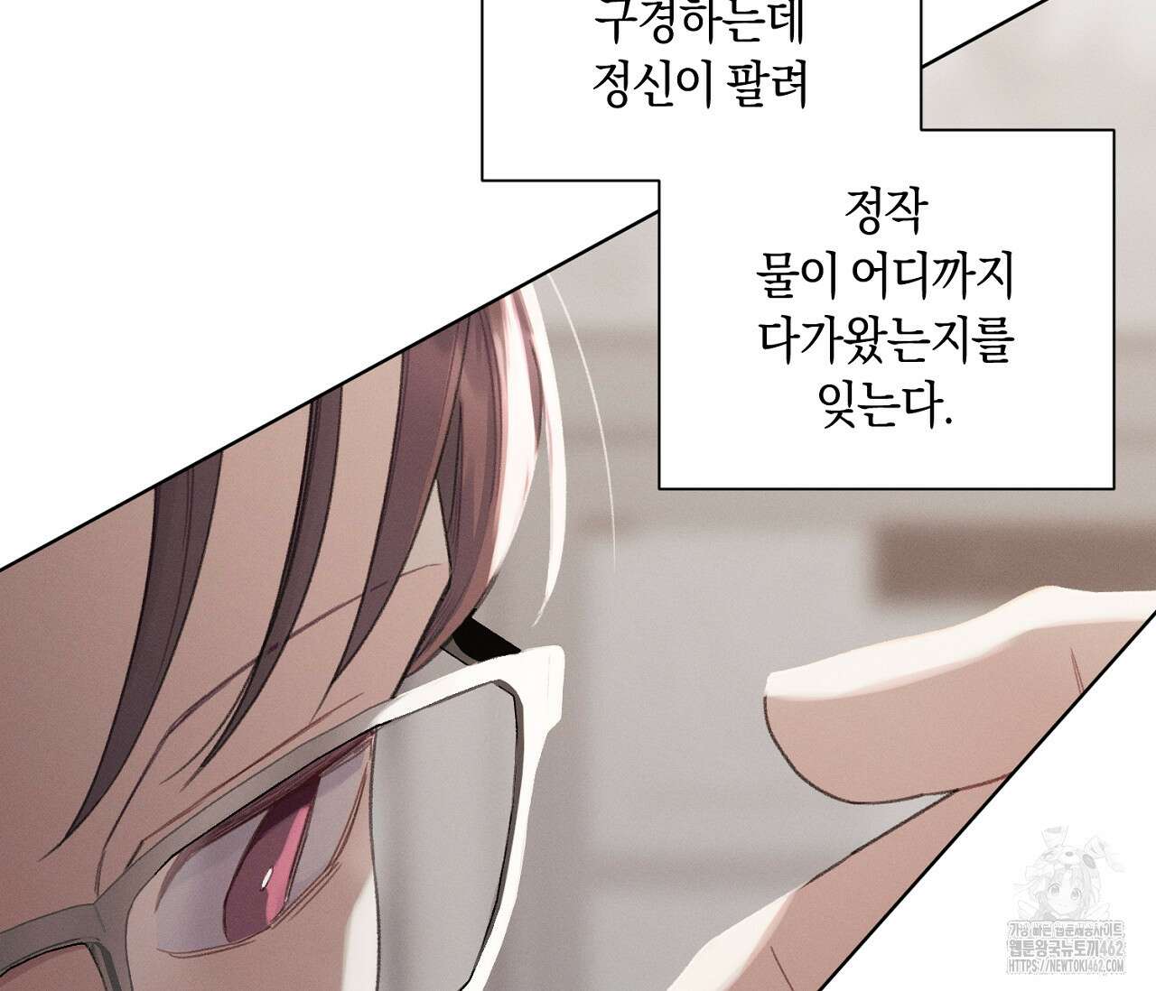 오프 더 플레이트 외전 1화 55