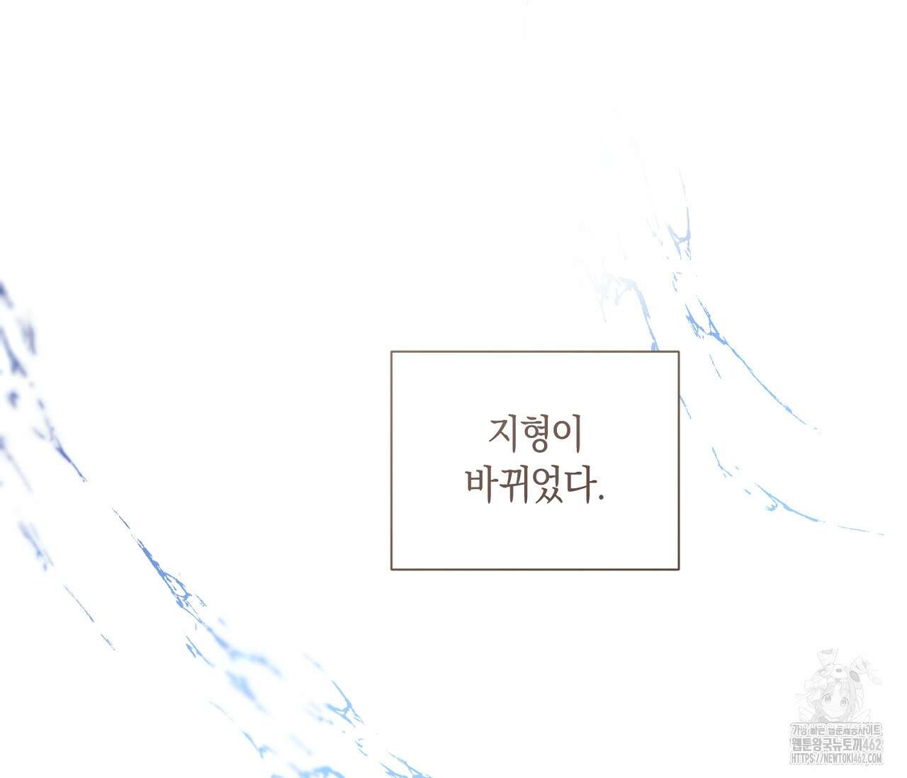 오프 더 플레이트 외전 1화 57