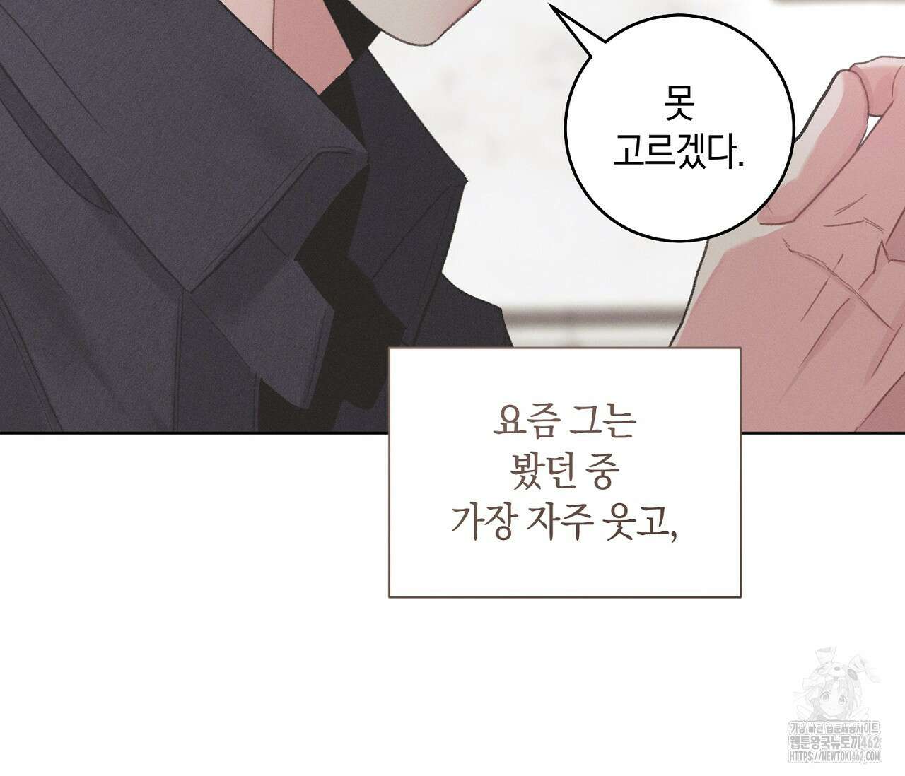 오프 더 플레이트 외전 1화 60
