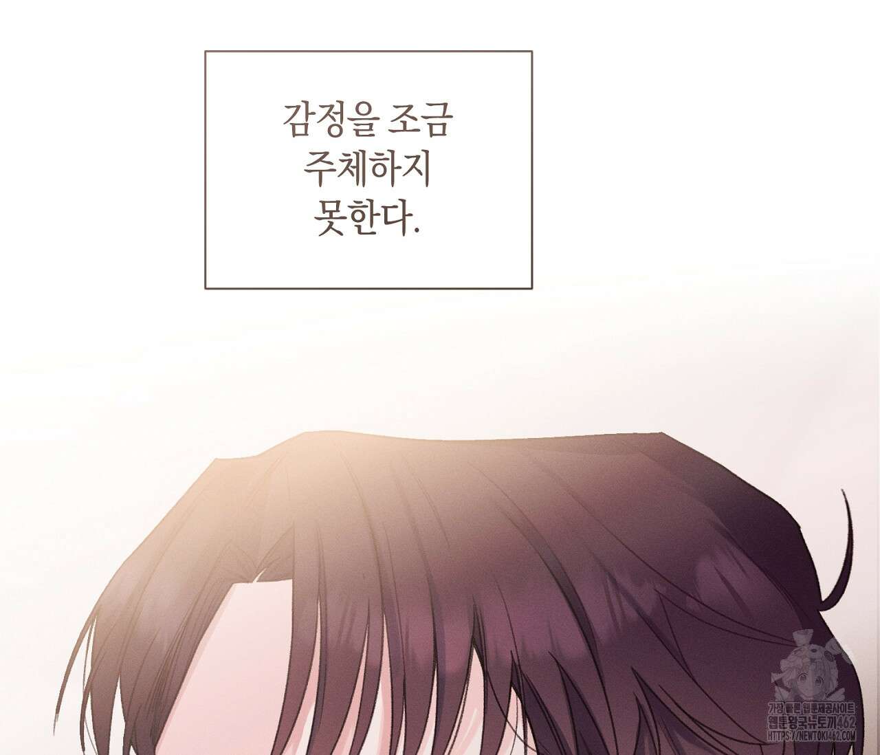 오프 더 플레이트 외전 1화 61