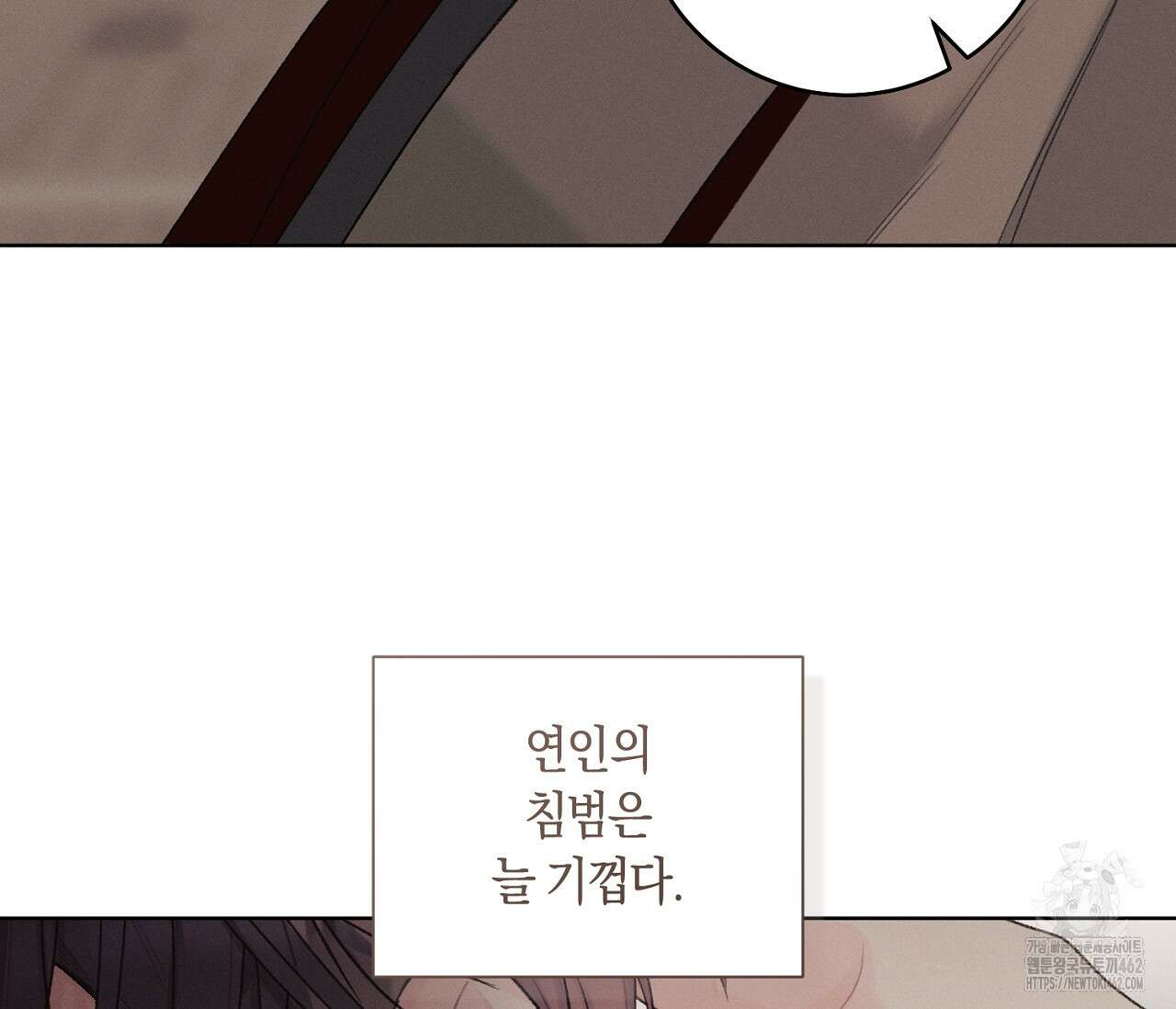 오프 더 플레이트 외전 1화 63