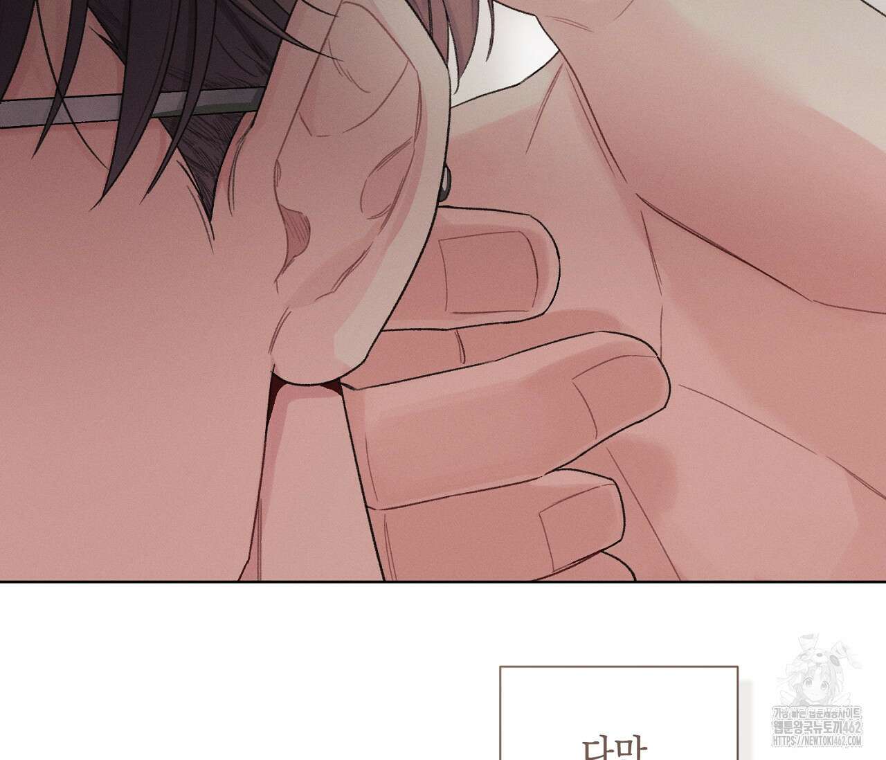 오프 더 플레이트 외전 1화 64