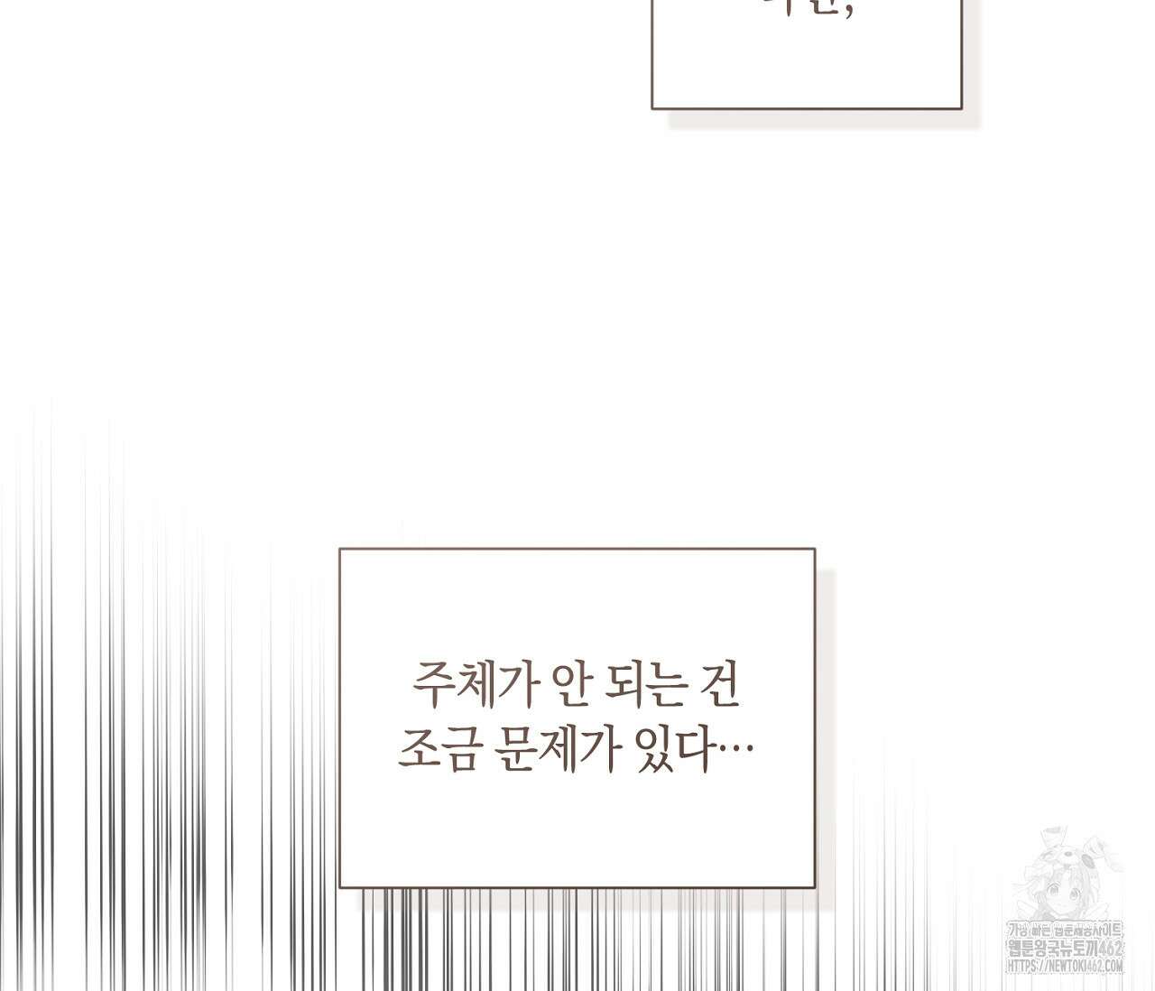 오프 더 플레이트 외전 1화 65