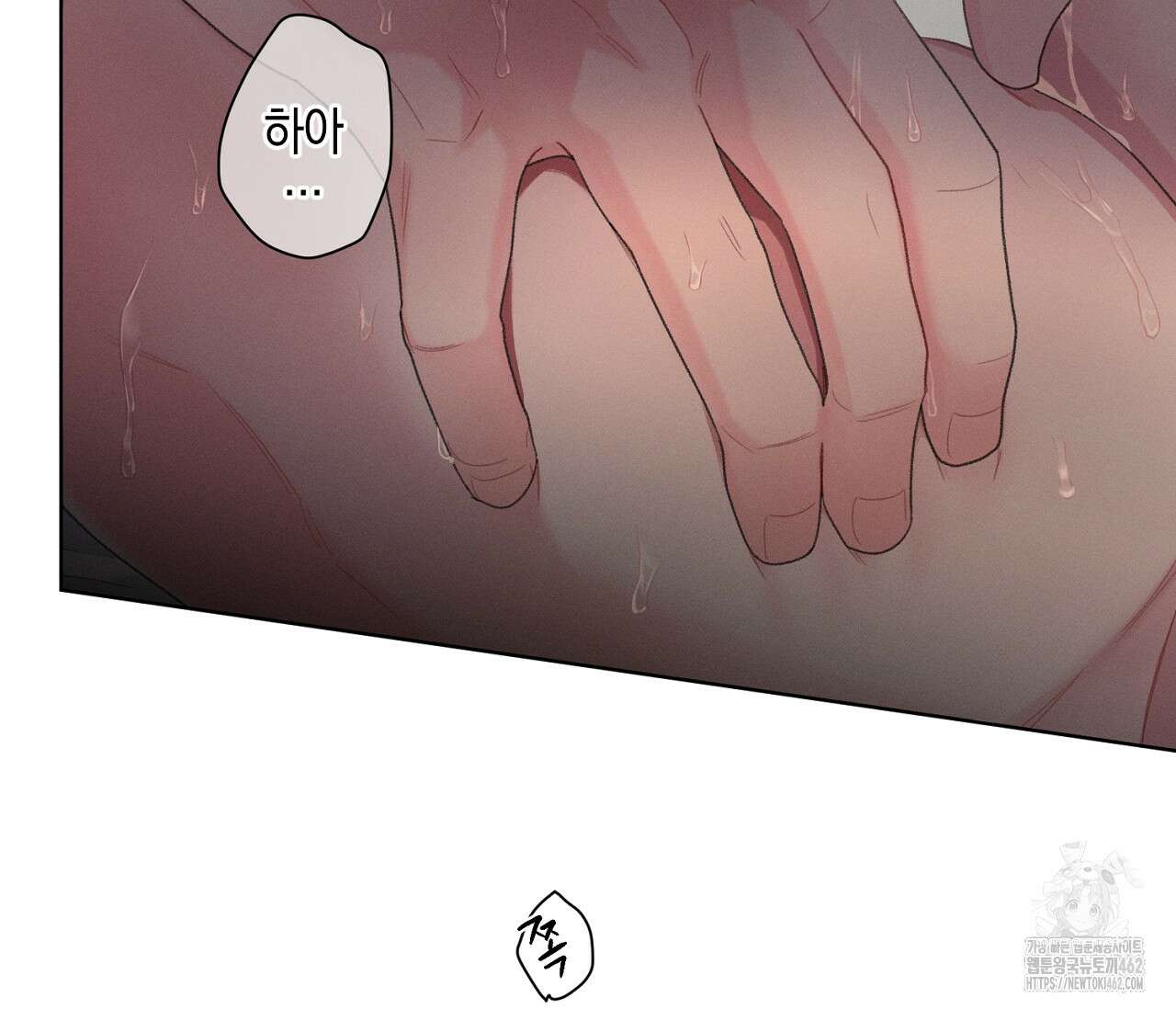 오프 더 플레이트 외전 1화 70