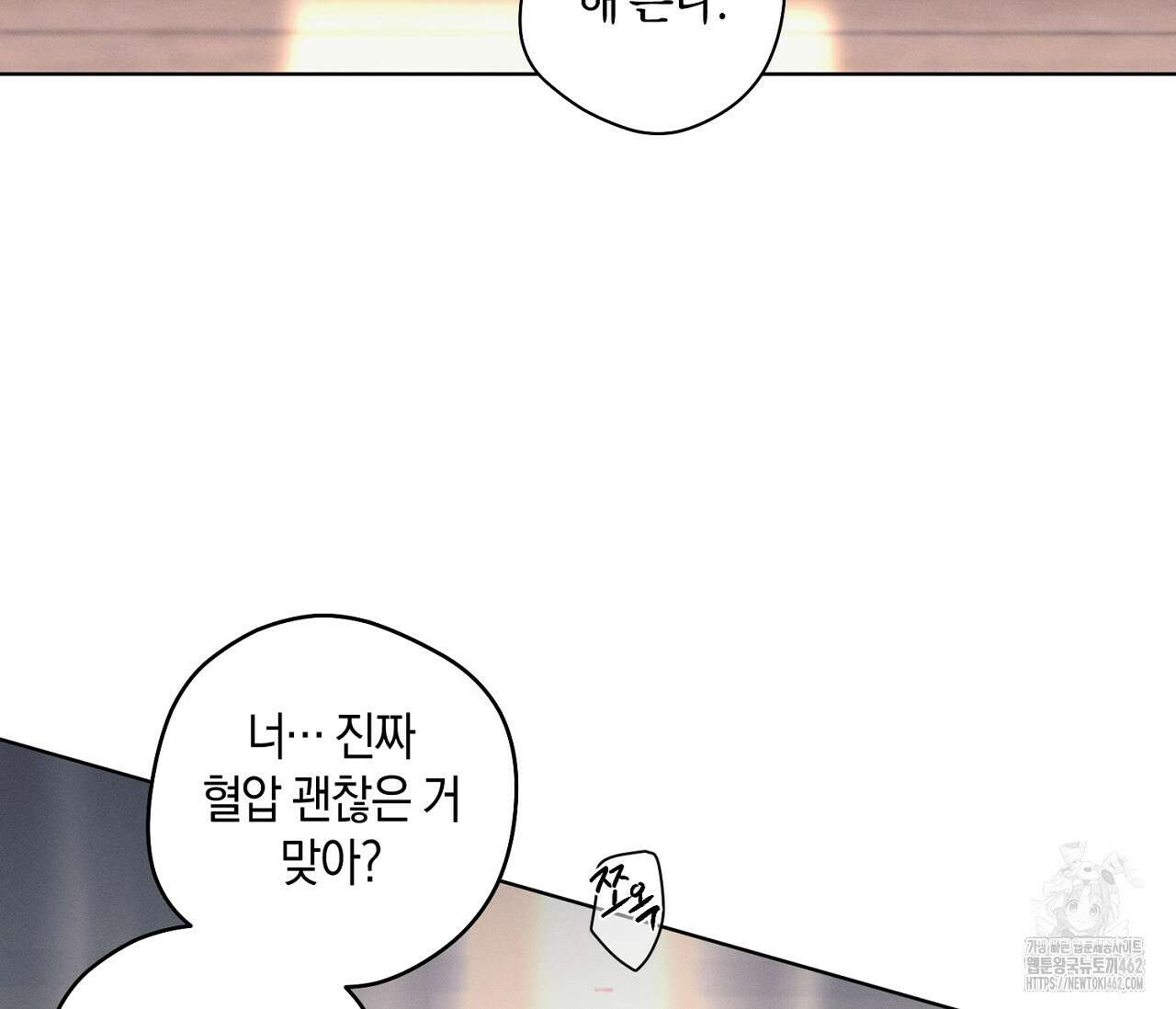 오프 더 플레이트 외전 1화 72