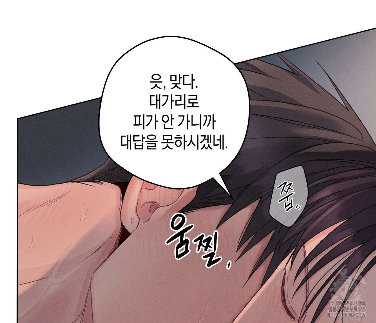 오프 더 플레이트 외전 1화 74