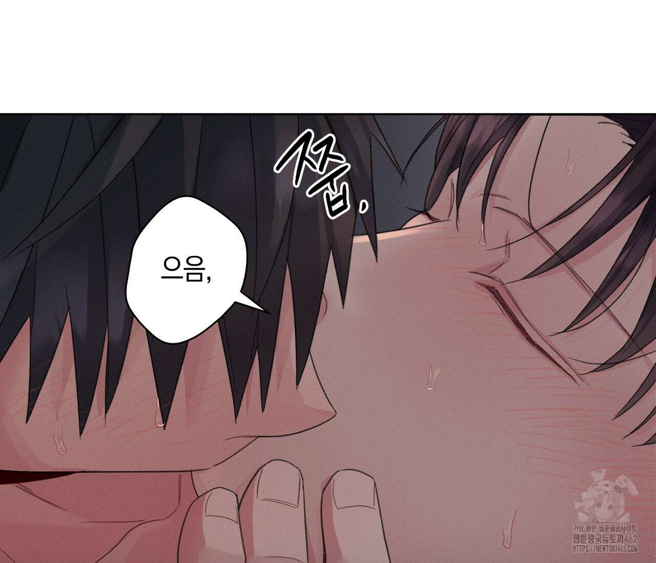 오프 더 플레이트 외전 1화 76