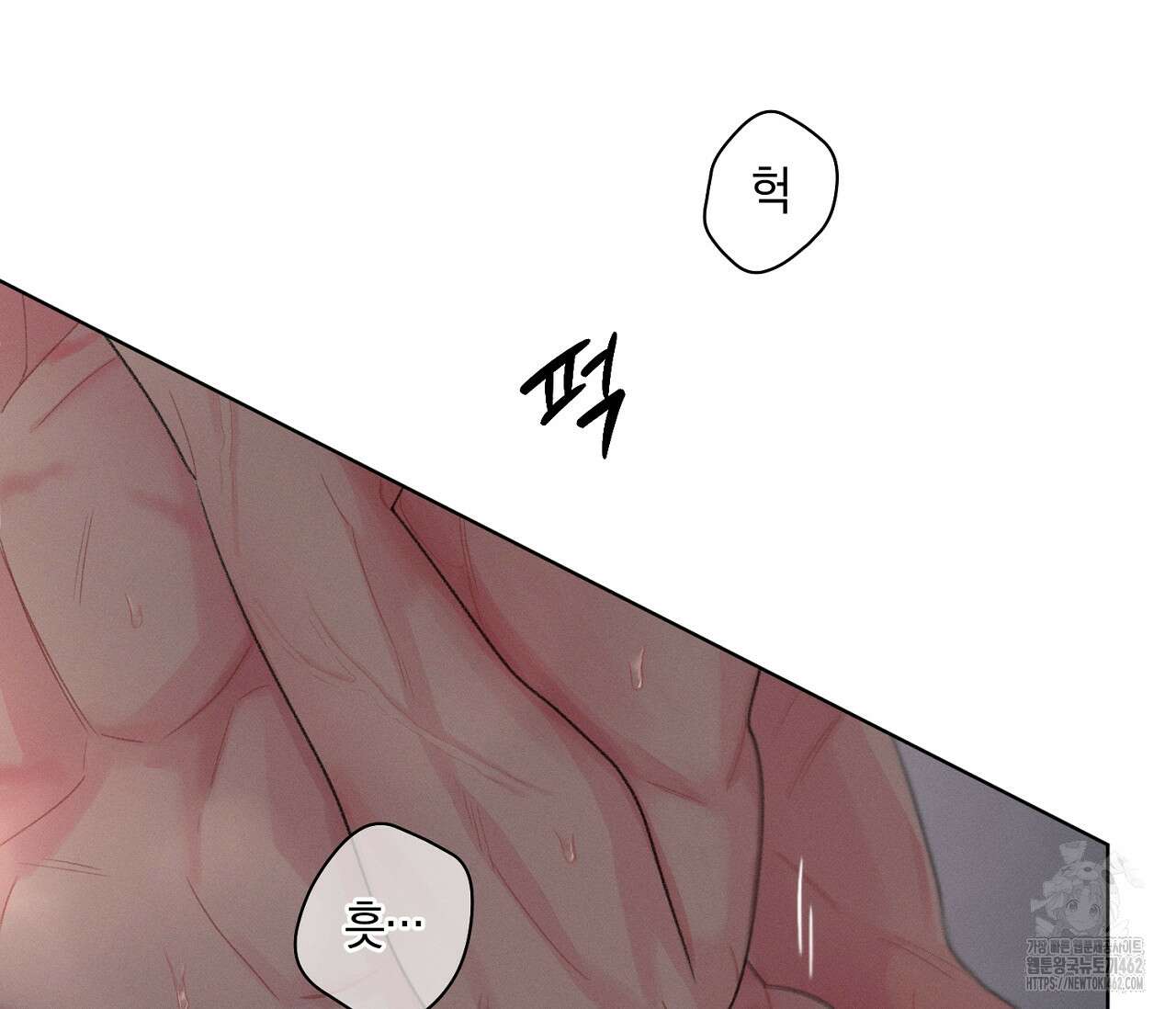 오프 더 플레이트 외전 1화 79
