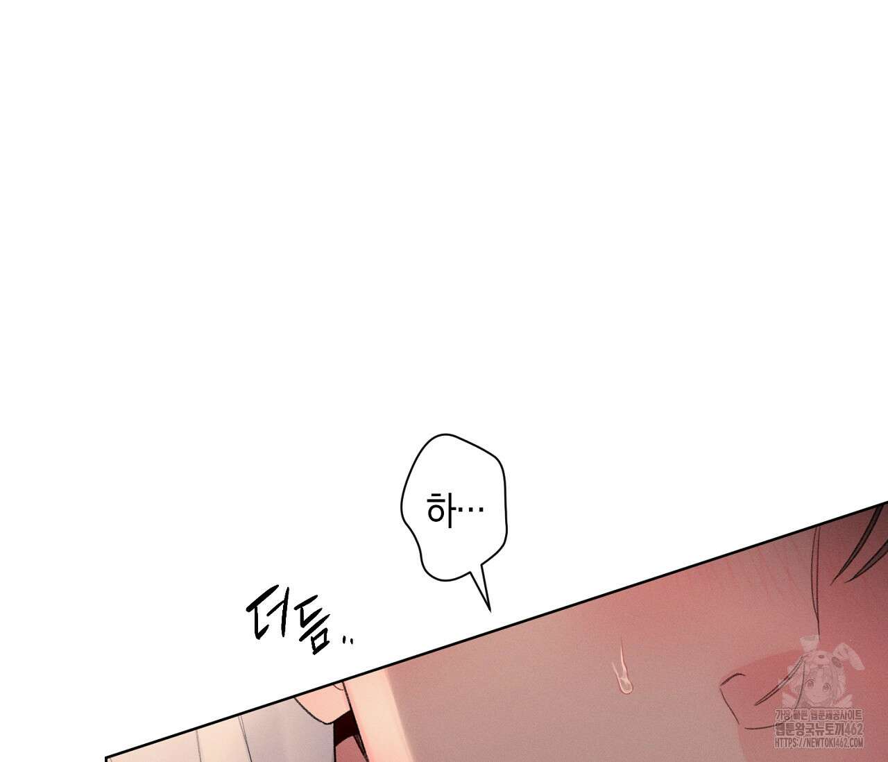 오프 더 플레이트 외전 1화 84