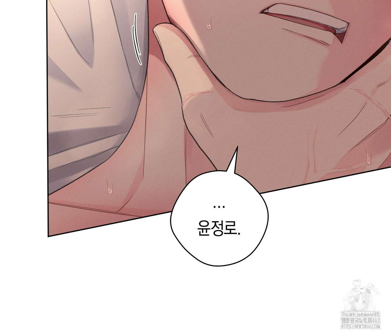 오프 더 플레이트 외전 1화 85