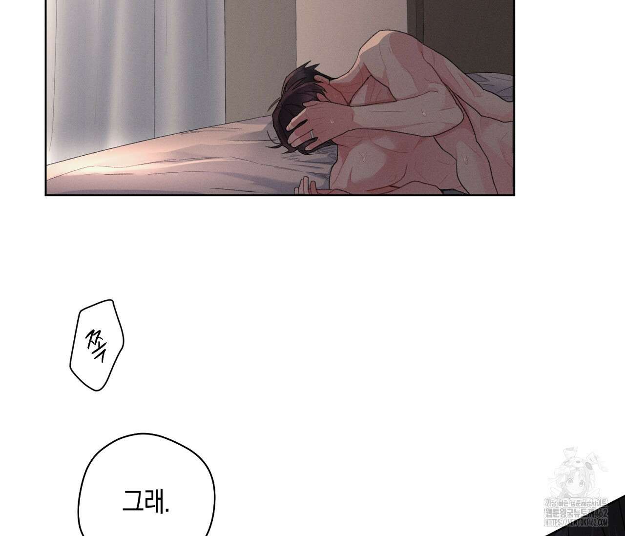 오프 더 플레이트 외전 1화 90