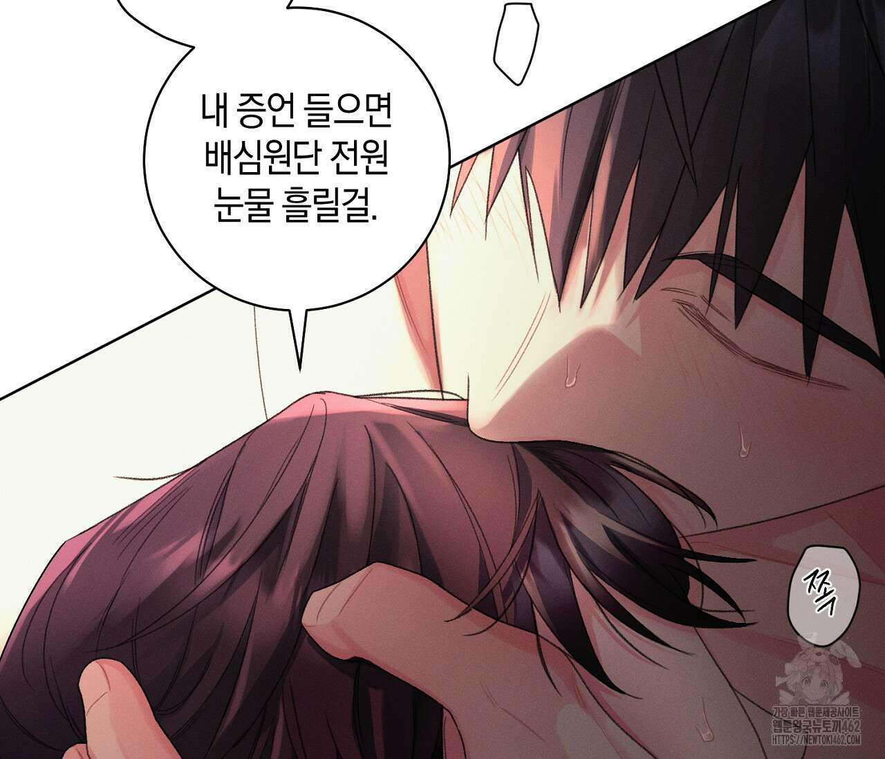 오프 더 플레이트 외전 1화 91