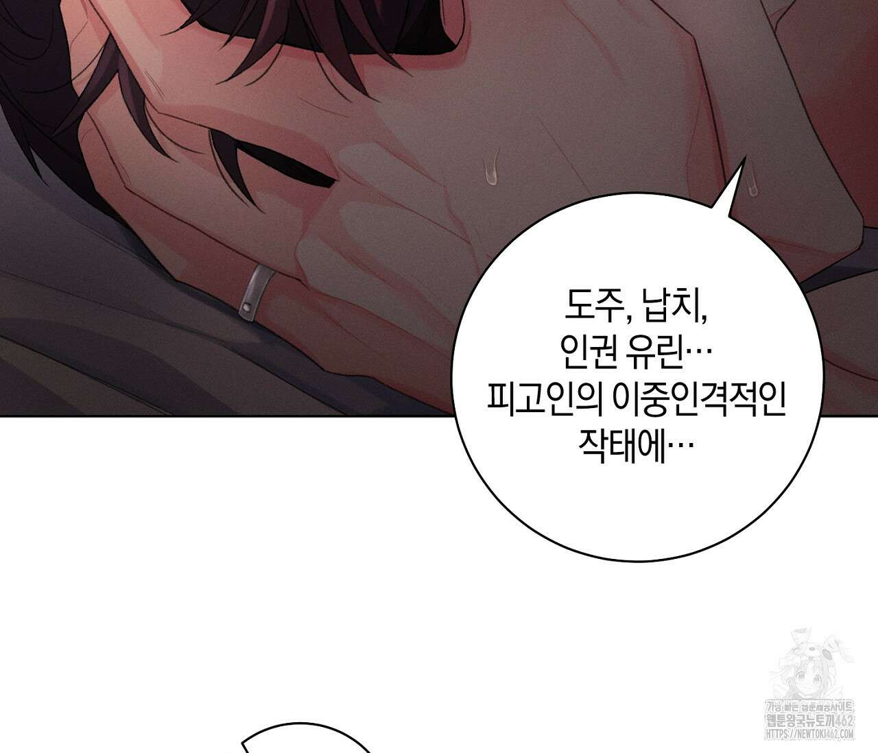 오프 더 플레이트 외전 1화 92