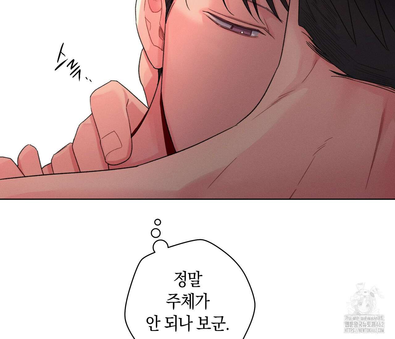 오프 더 플레이트 외전 1화 96