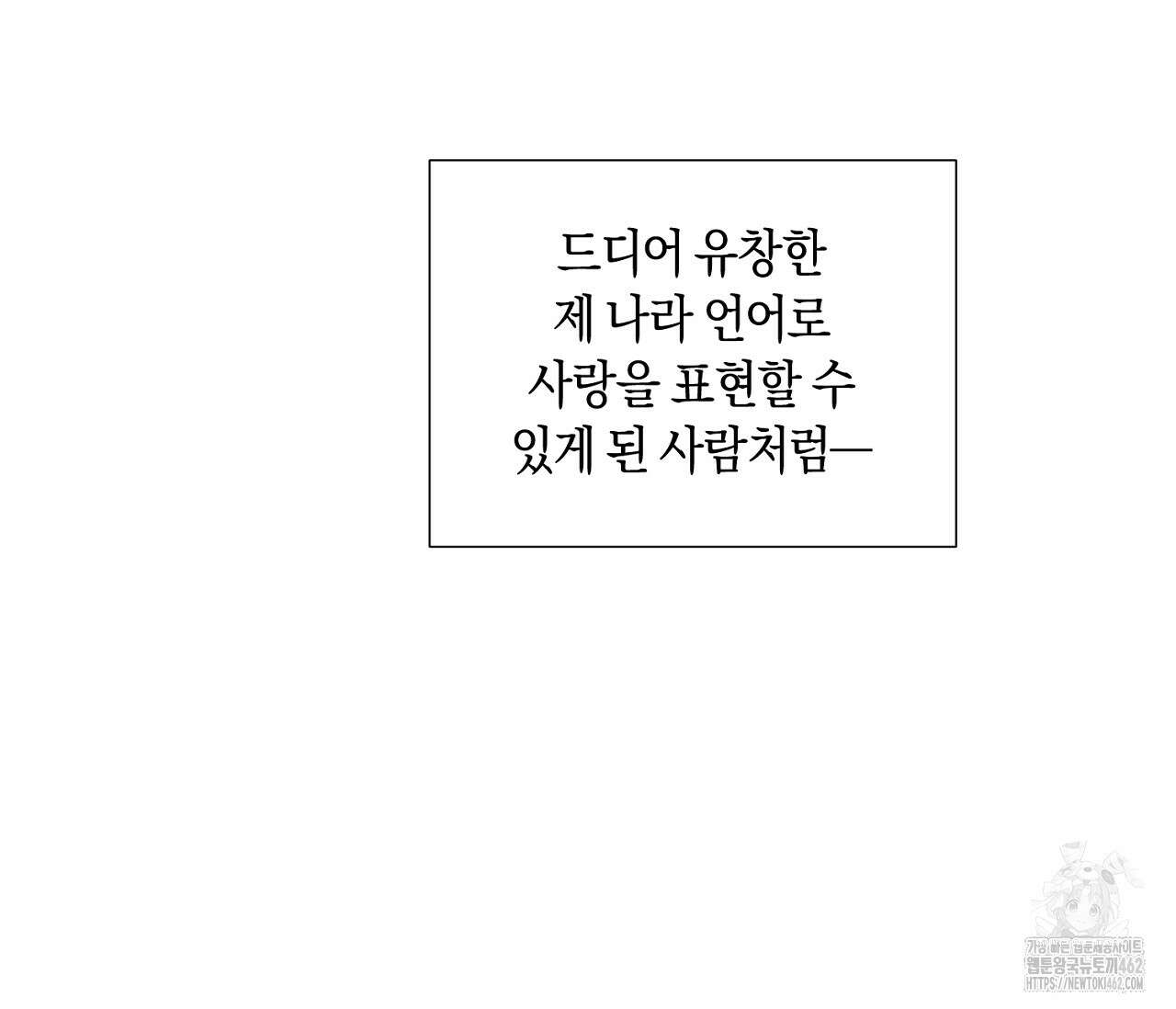오프 더 플레이트 외전 1화 98