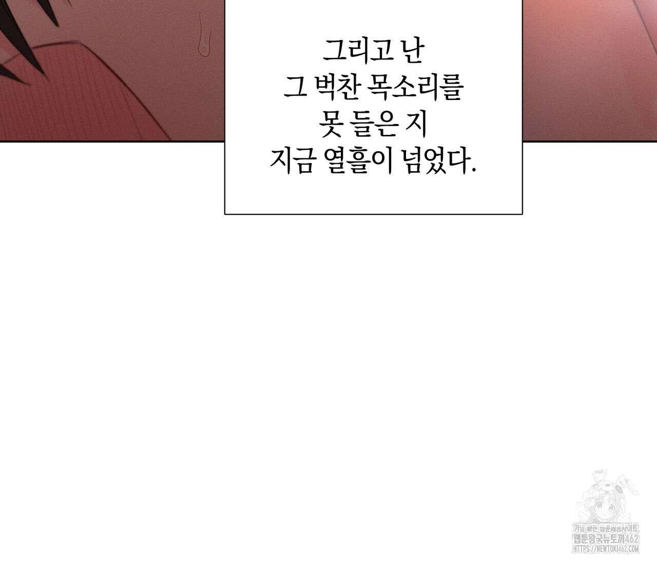 오프 더 플레이트 외전 1화 101