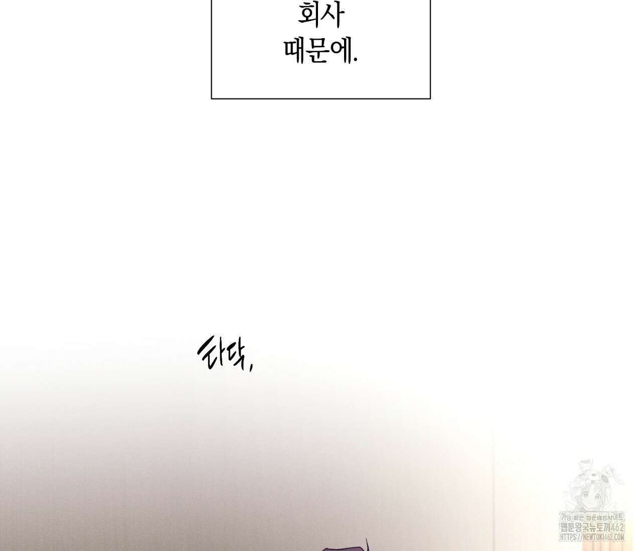 오프 더 플레이트 외전 1화 103