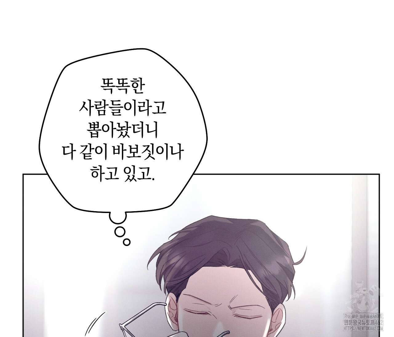 오프 더 플레이트 외전 1화 107