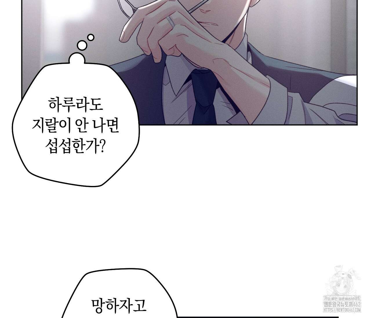 오프 더 플레이트 외전 1화 108