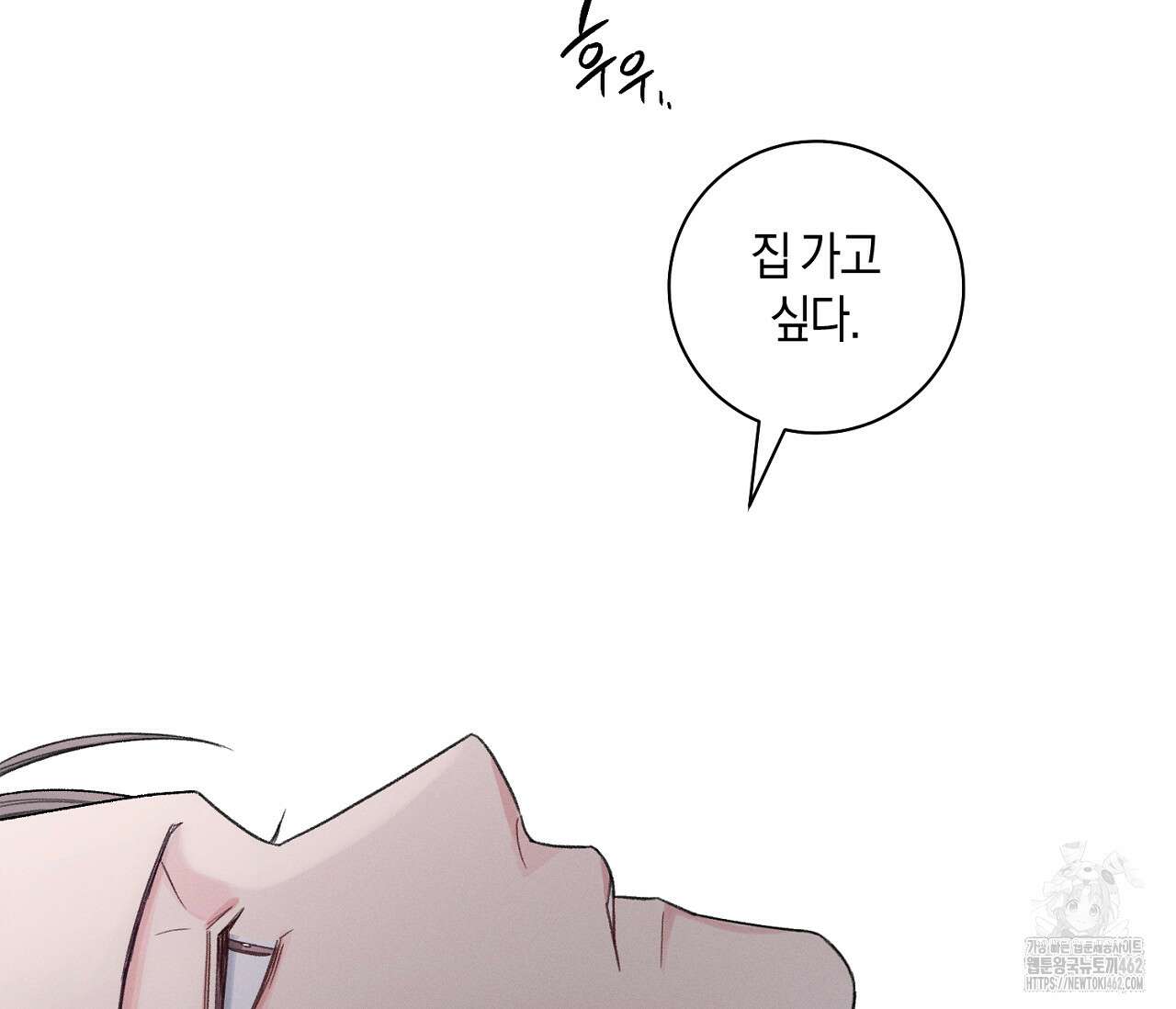 오프 더 플레이트 외전 1화 113