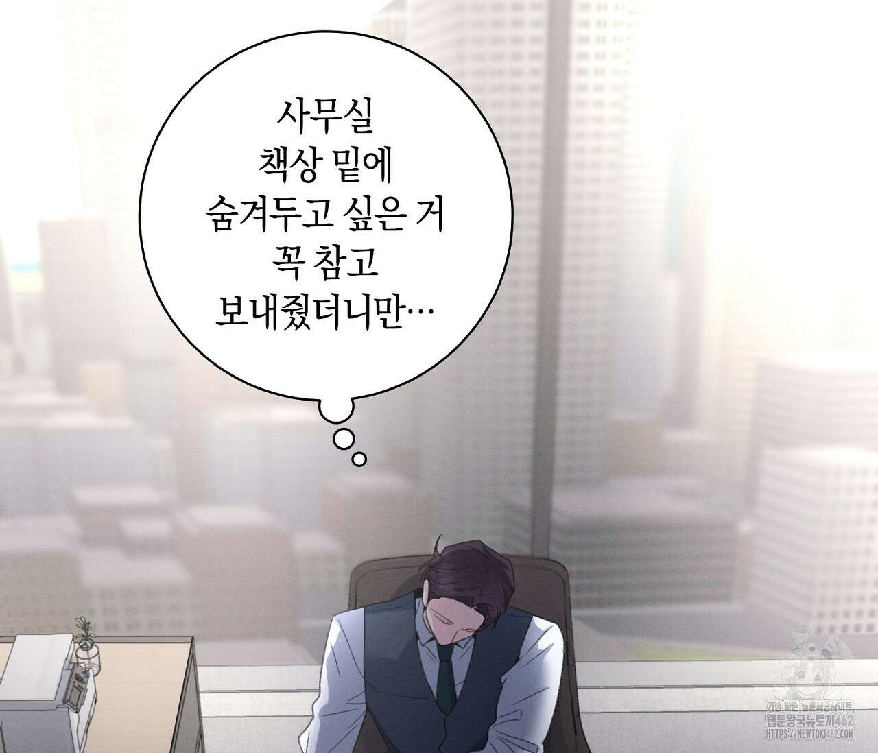 오프 더 플레이트 외전 1화 118