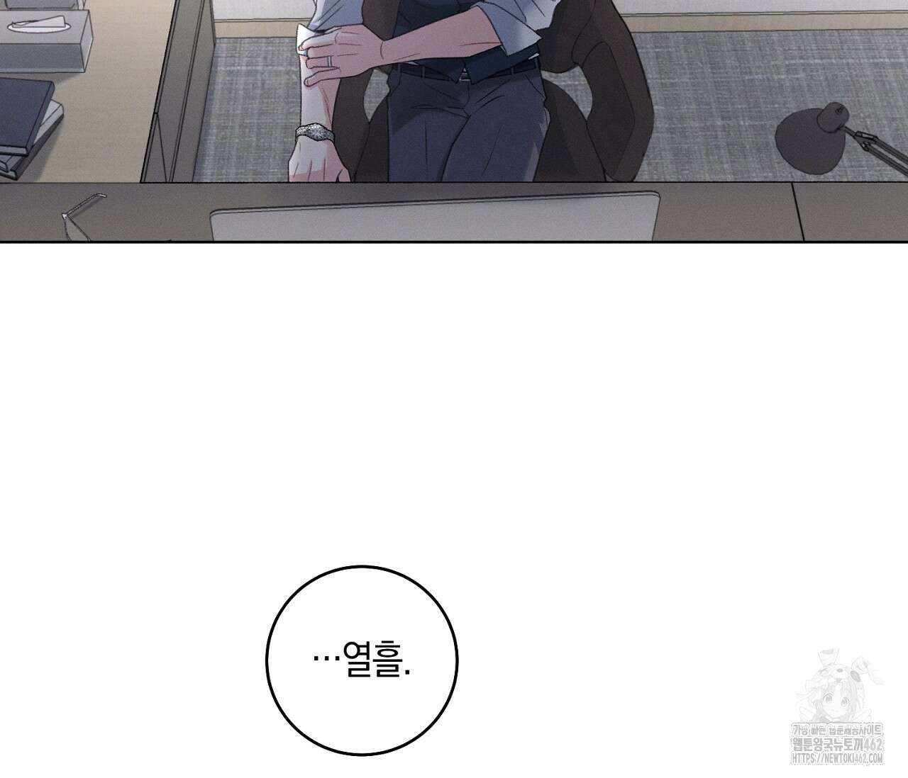 오프 더 플레이트 외전 1화 119
